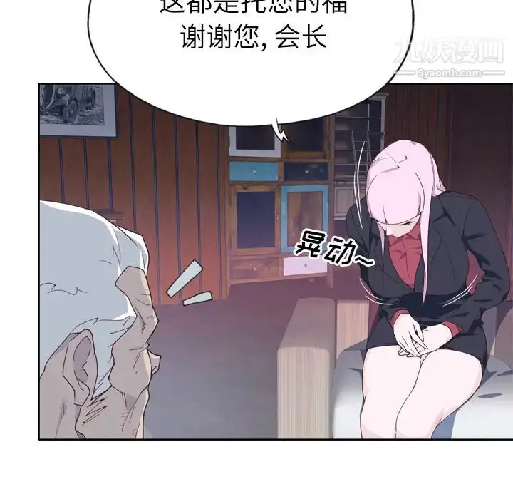 漫画《优质女人》第33话第93张图