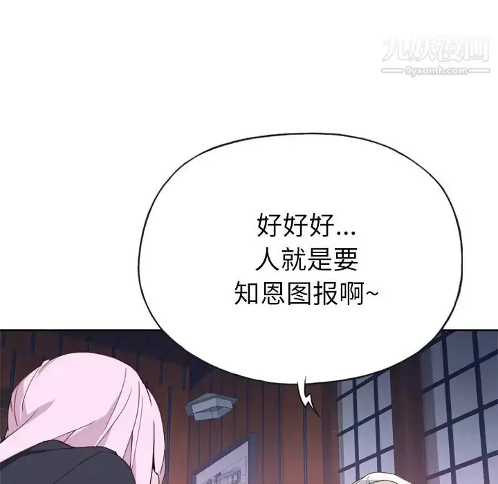漫画《优质女人》第33话第94张图