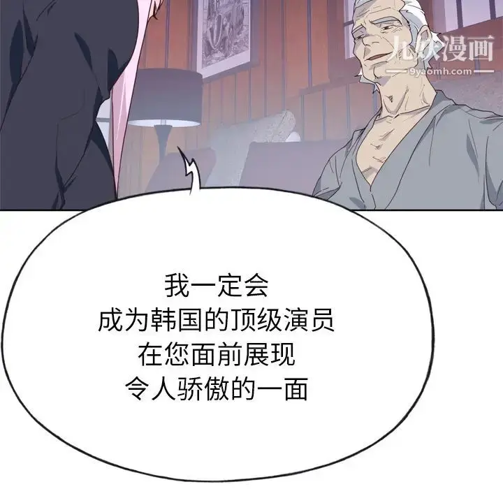 漫画《优质女人》第33话第95张图