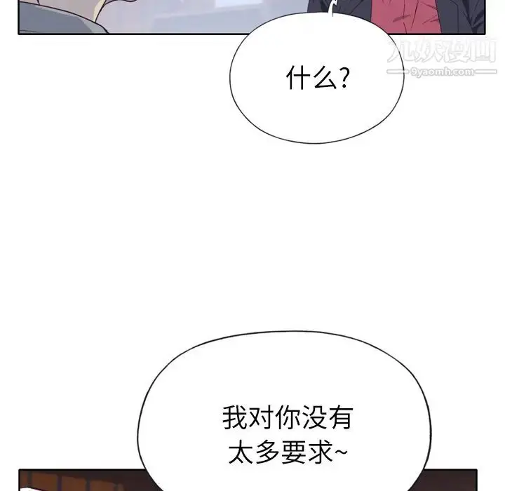漫画《优质女人》第33话第97张图