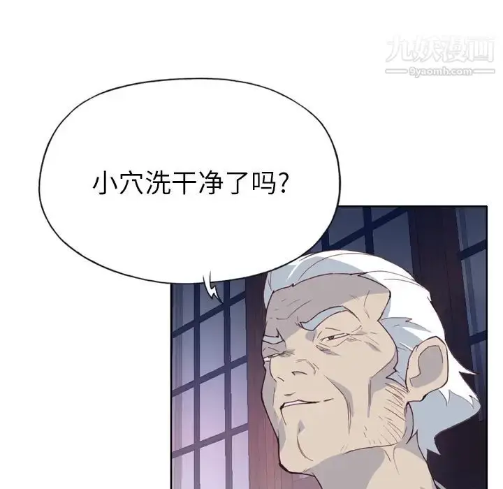 漫画《优质女人》第33话第99张图