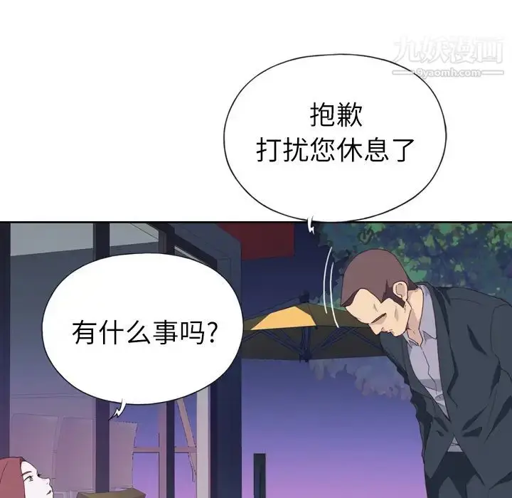漫画《优质女人》第6话第101张图