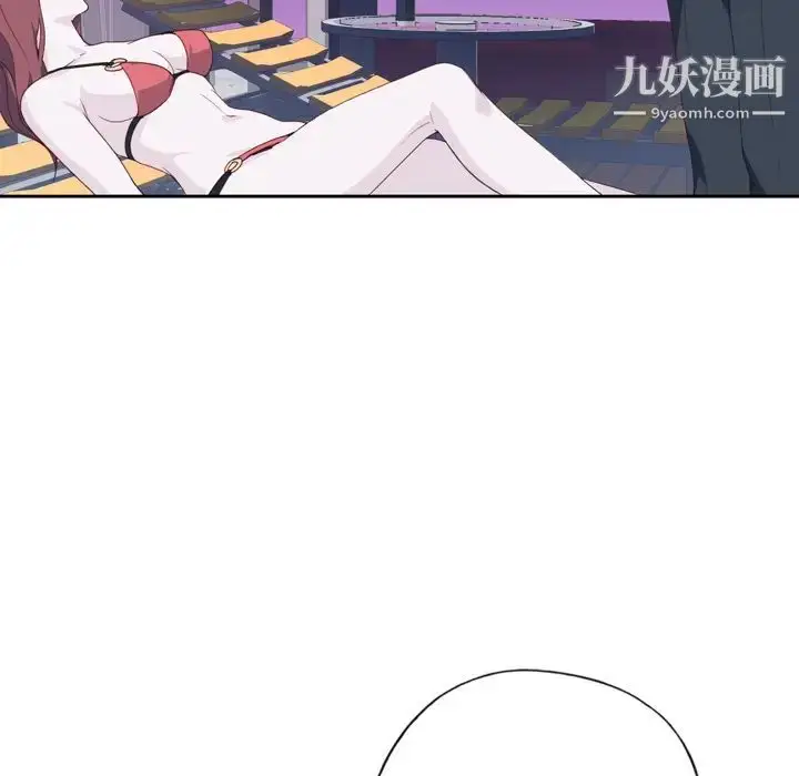 漫画《优质女人》第6话第102张图