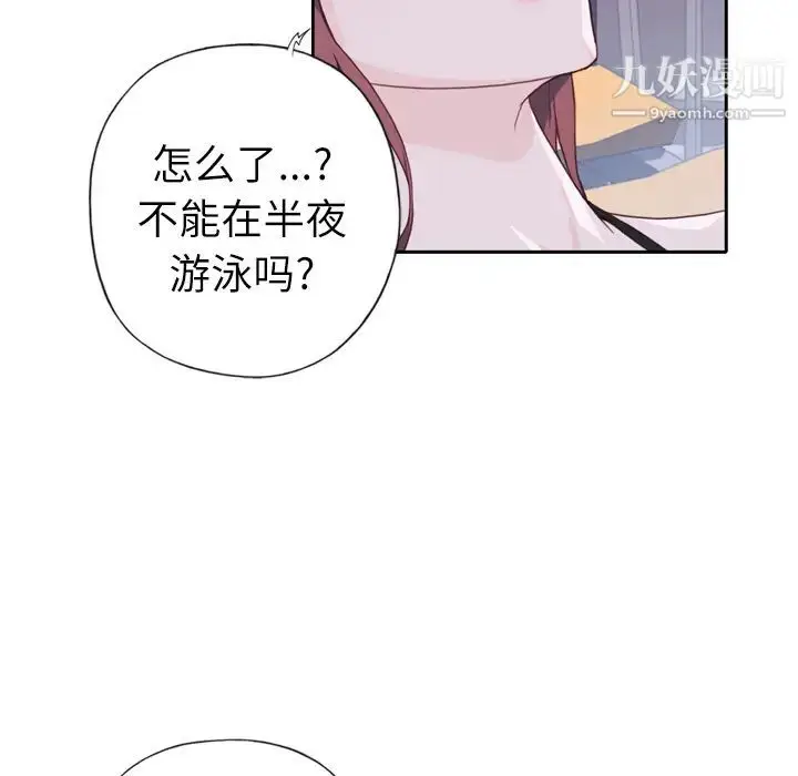 漫画《优质女人》第6话第105张图