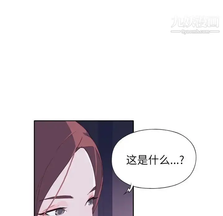 漫画《优质女人》第6话第108张图