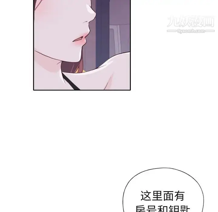 漫画《优质女人》第6话第109张图