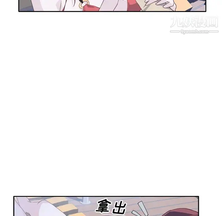 漫画《优质女人》第6话第112张图