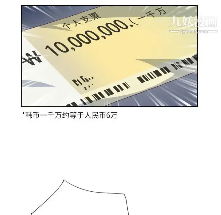 漫画《优质女人》第6话第114张图