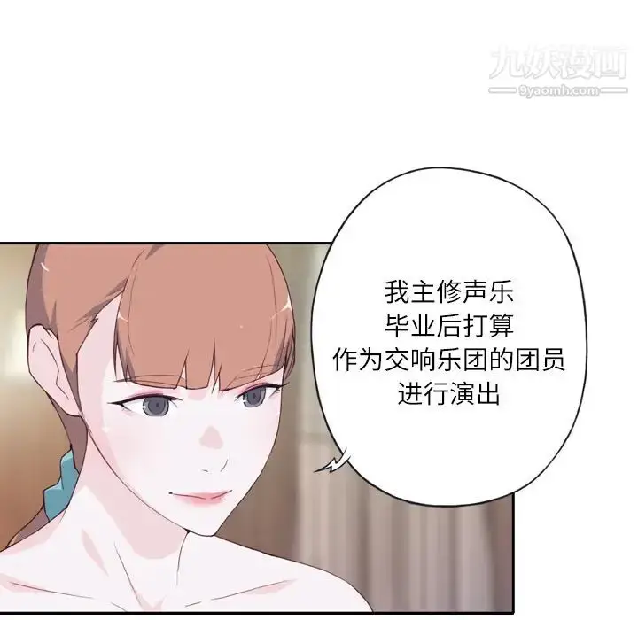 漫画《优质女人》第6话第17张图