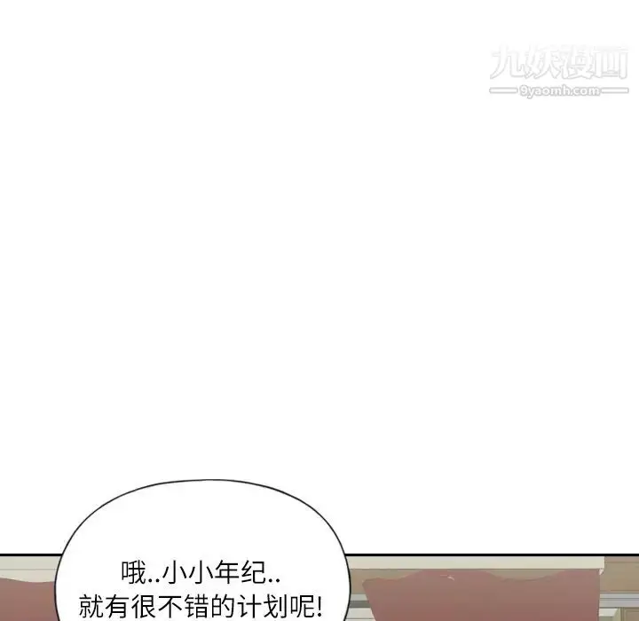 漫画《优质女人》第6话第18张图