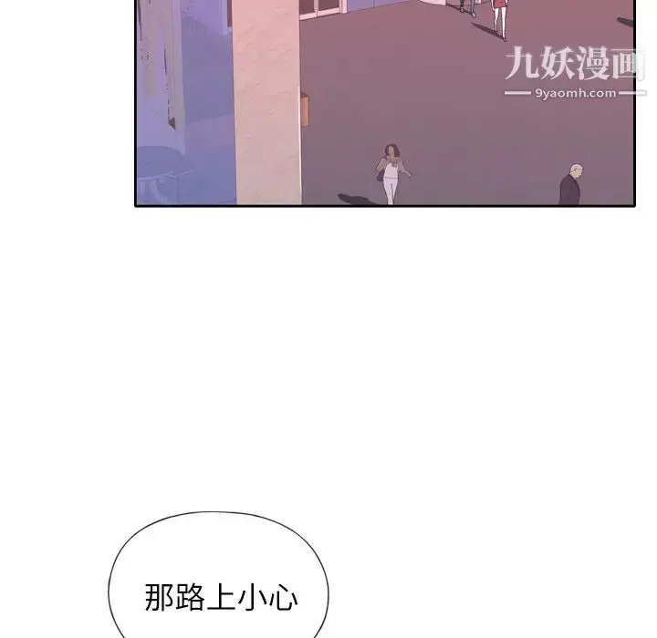 漫画《优质女人》第6话第22张图