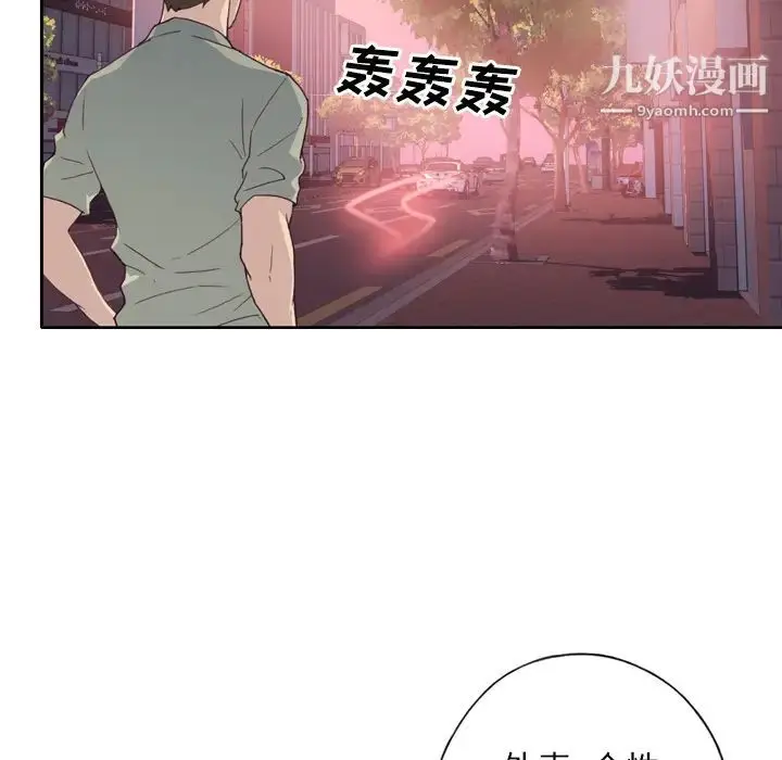 漫画《优质女人》第6话第26张图