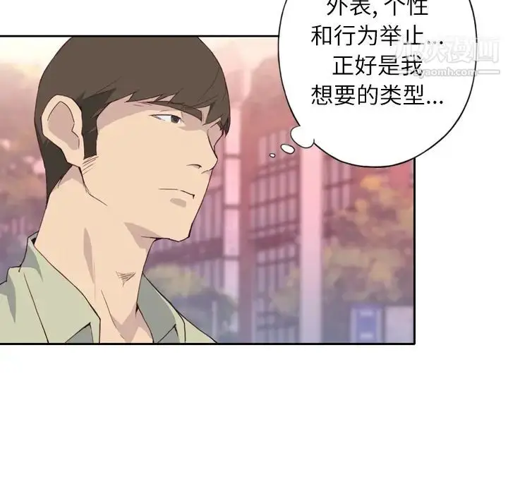 漫画《优质女人》第6话第27张图
