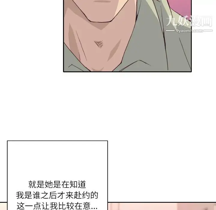 漫画《优质女人》第6话第29张图