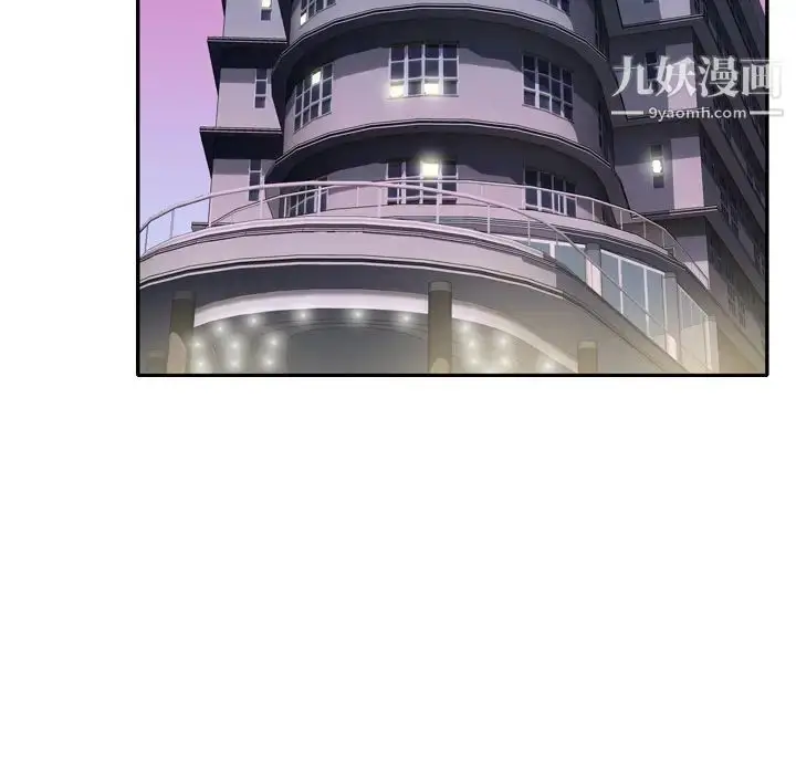漫画《优质女人》第6话第33张图