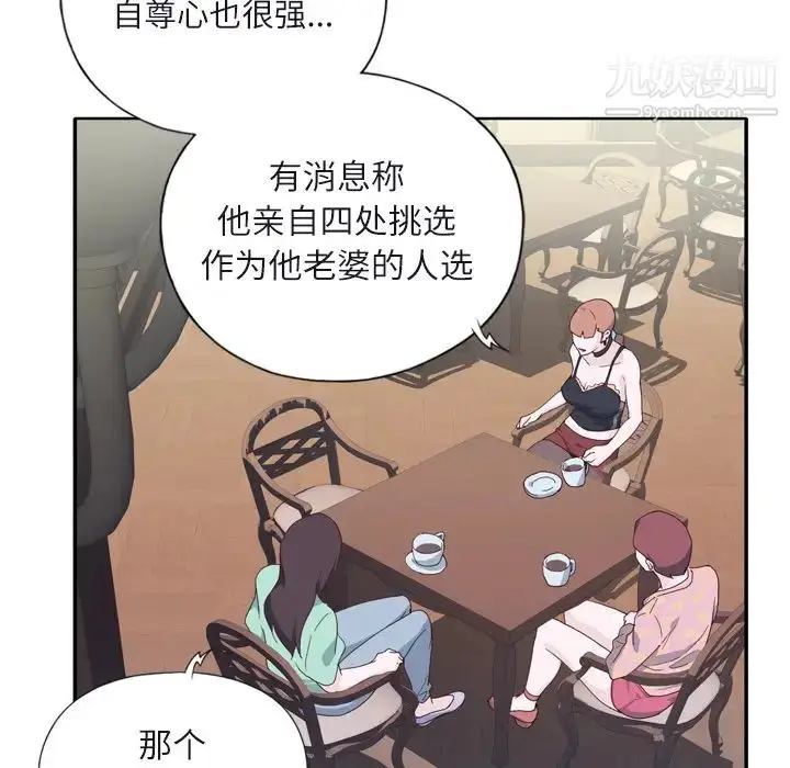 漫画《优质女人》第6话第42张图