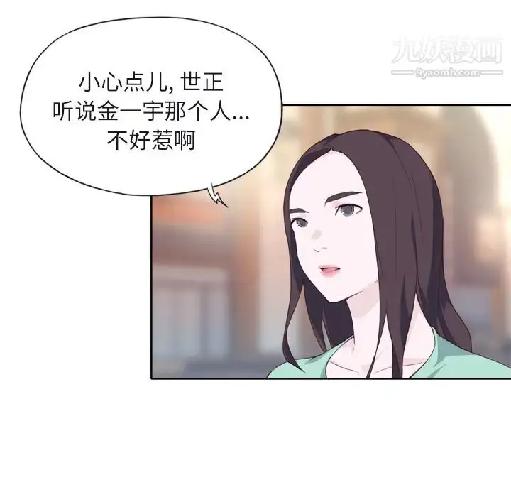漫画《优质女人》第6话第45张图