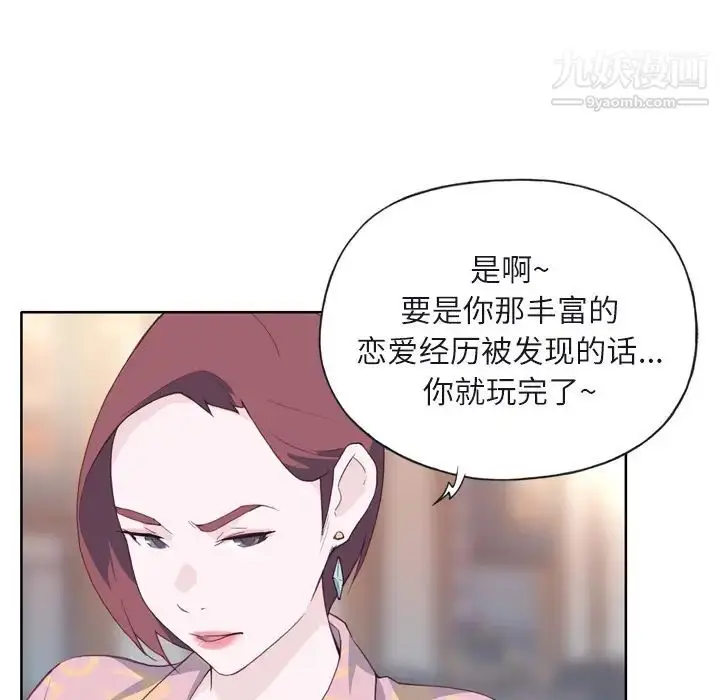 漫画《优质女人》第6话第46张图