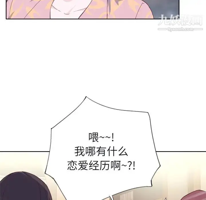 漫画《优质女人》第6话第47张图