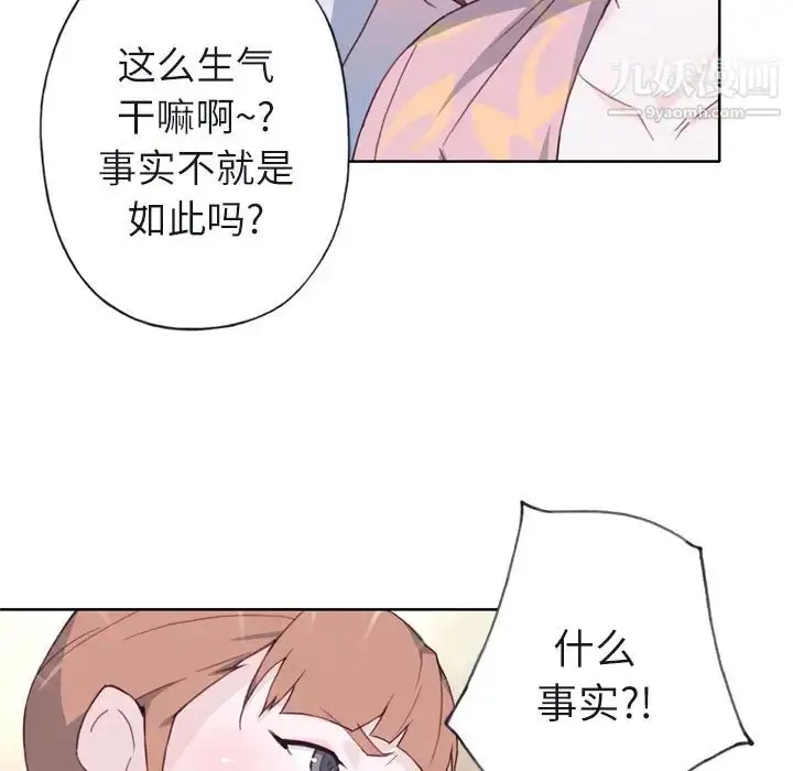 漫画《优质女人》第6话第50张图