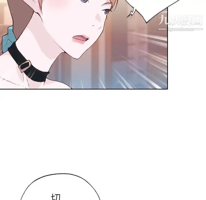 漫画《优质女人》第6话第51张图