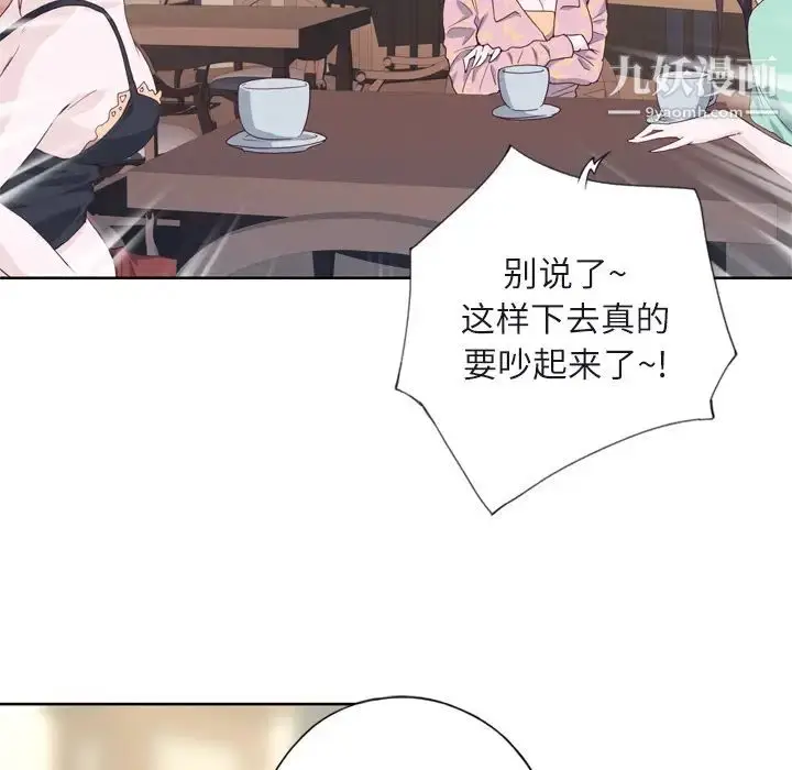 漫画《优质女人》第6话第54张图