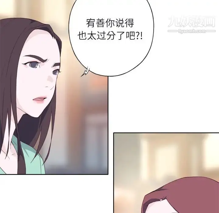 漫画《优质女人》第6话第55张图