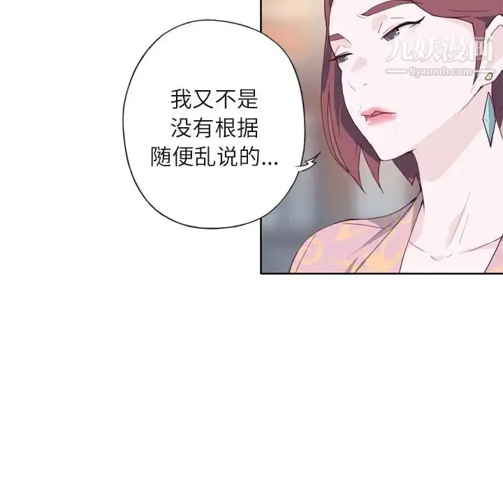 漫画《优质女人》第6话第56张图