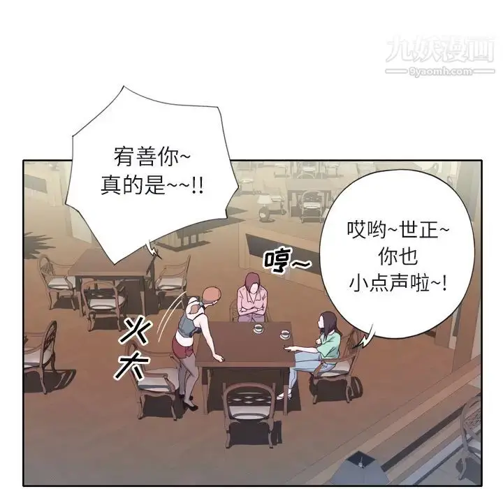 漫画《优质女人》第6话第57张图