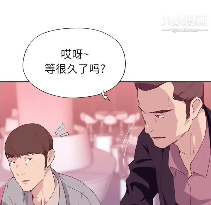 漫画《优质女人》第6话第64张图