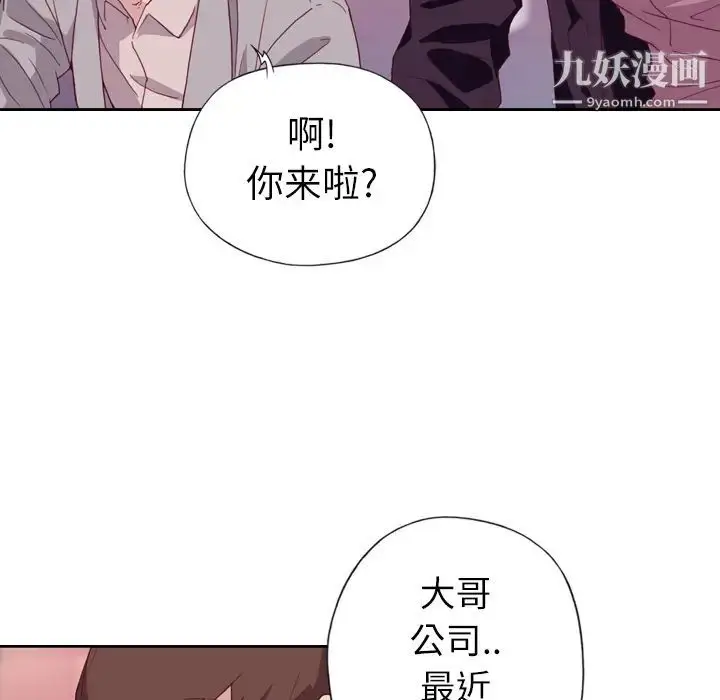 漫画《优质女人》第6话第65张图