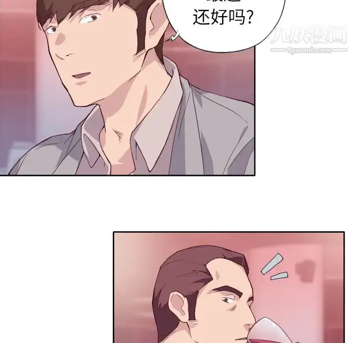 漫画《优质女人》第6话第66张图