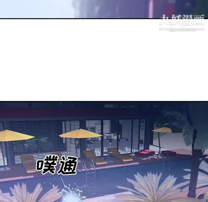 漫画《优质女人》第6话第76张图