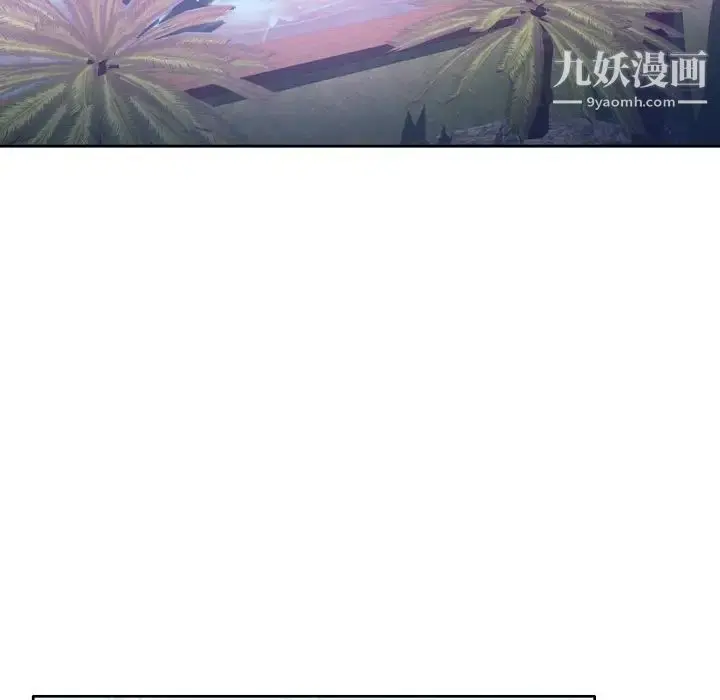 漫画《优质女人》第6话第77张图