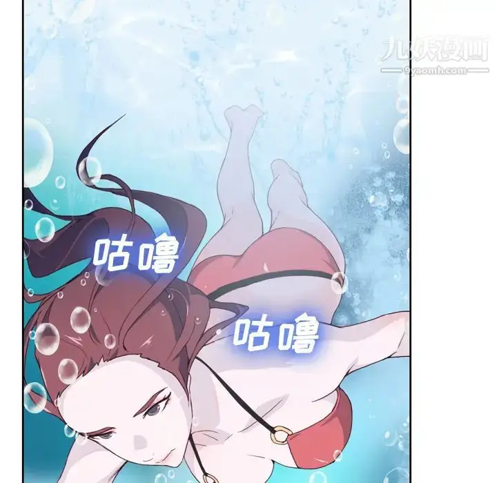漫画《优质女人》第6话第78张图