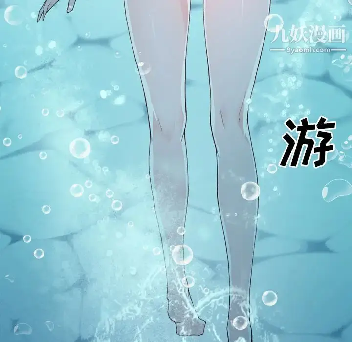漫画《优质女人》第6话第82张图