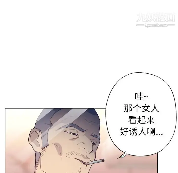 漫画《优质女人》第6话第92张图