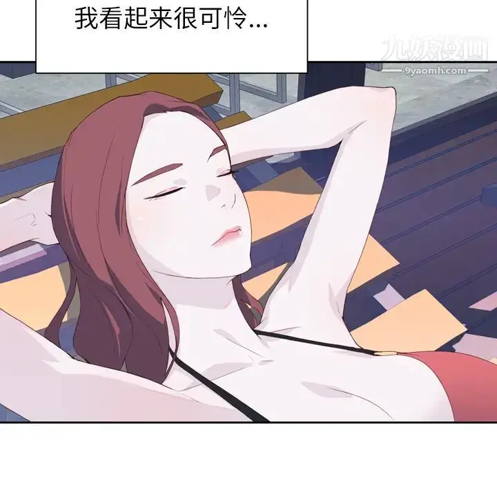 漫画《优质女人》第6话第97张图