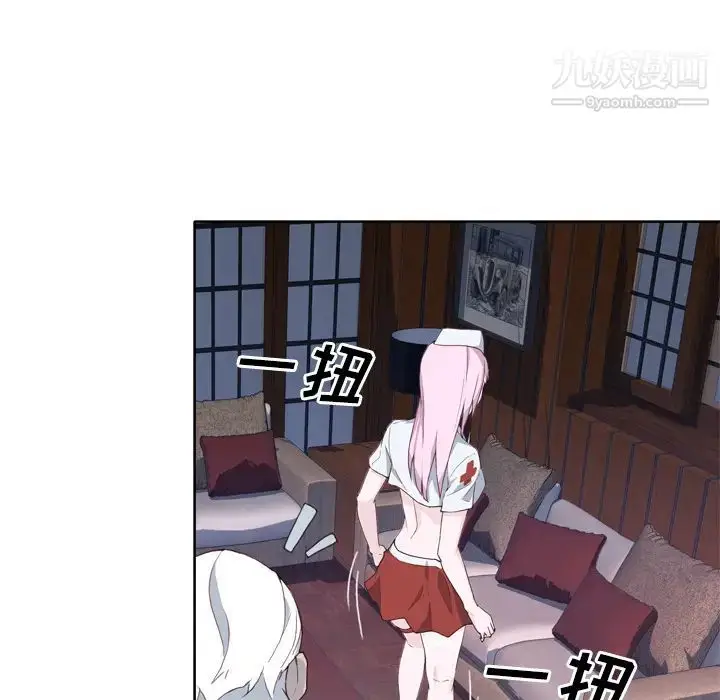 漫画《优质女人》第17话第10张图