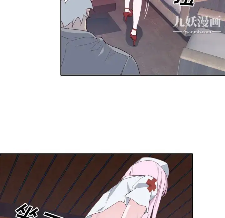 漫画《优质女人》第17话第11张图