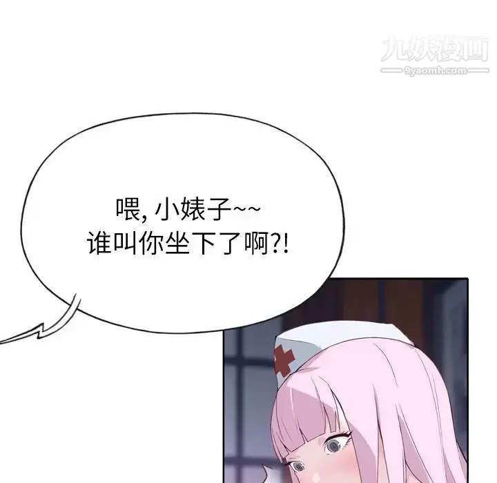 漫画《优质女人》第17话第13张图