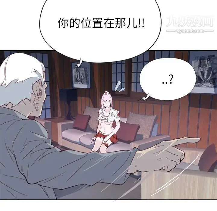 漫画《优质女人》第17话第15张图