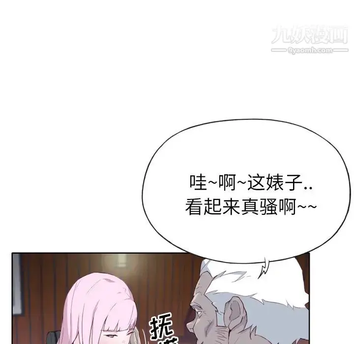 漫画《优质女人》第17话第21张图
