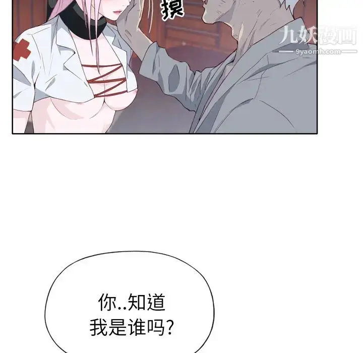 漫画《优质女人》第17话第22张图