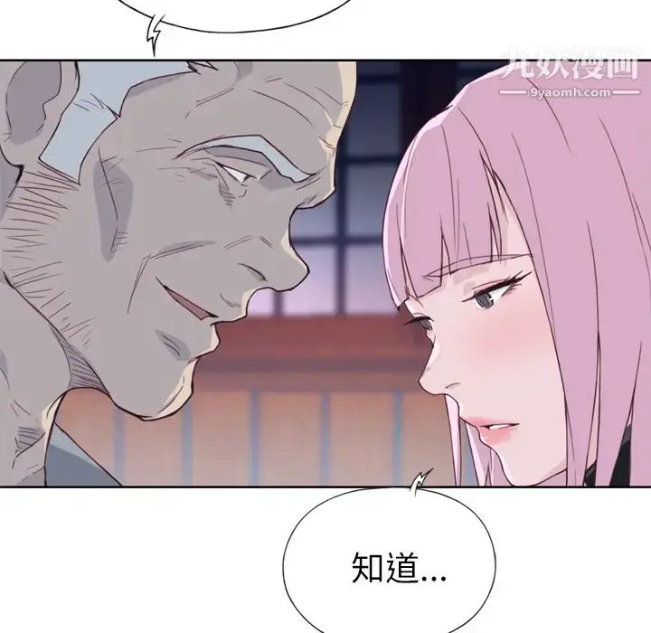 漫画《优质女人》第17话第23张图