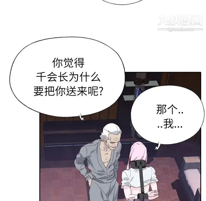 漫画《优质女人》第17话第24张图