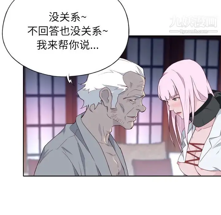 漫画《优质女人》第17话第26张图