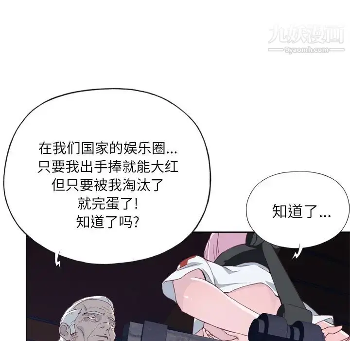 漫画《优质女人》第17话第27张图