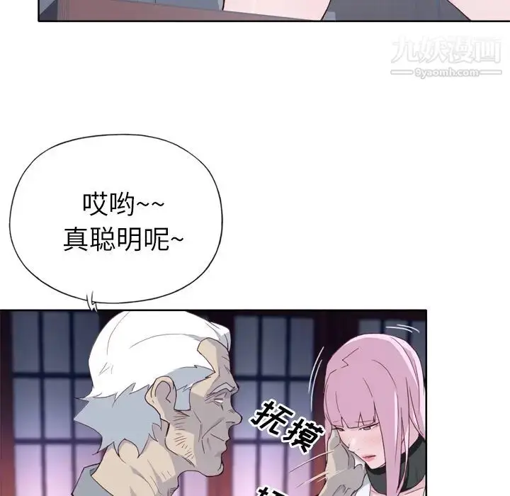 漫画《优质女人》第17话第29张图
