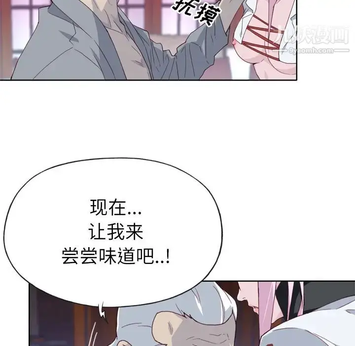 漫画《优质女人》第17话第30张图